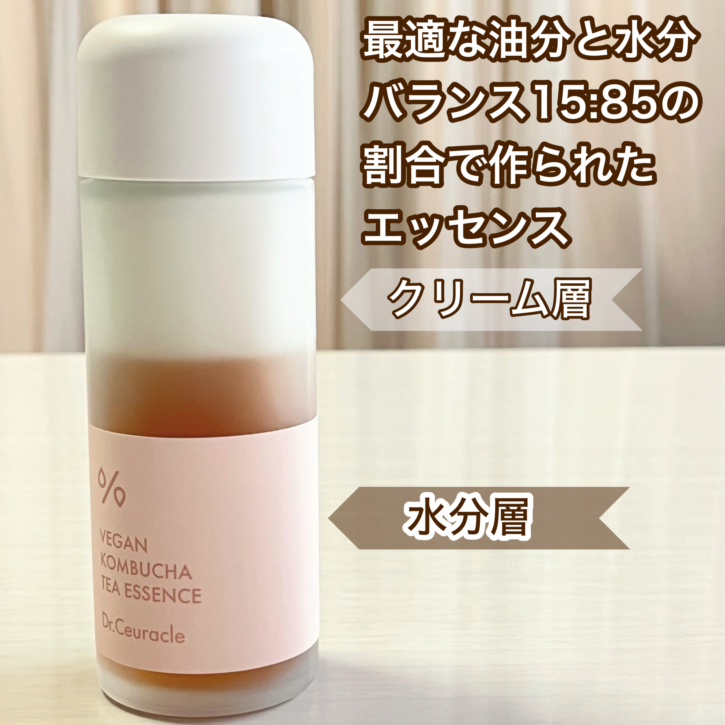 ヴィーガンコンブチャ ティー エッセンス/Dr.Ceuracle/オールインワン化粧品を使ったクチコミ（2枚目）