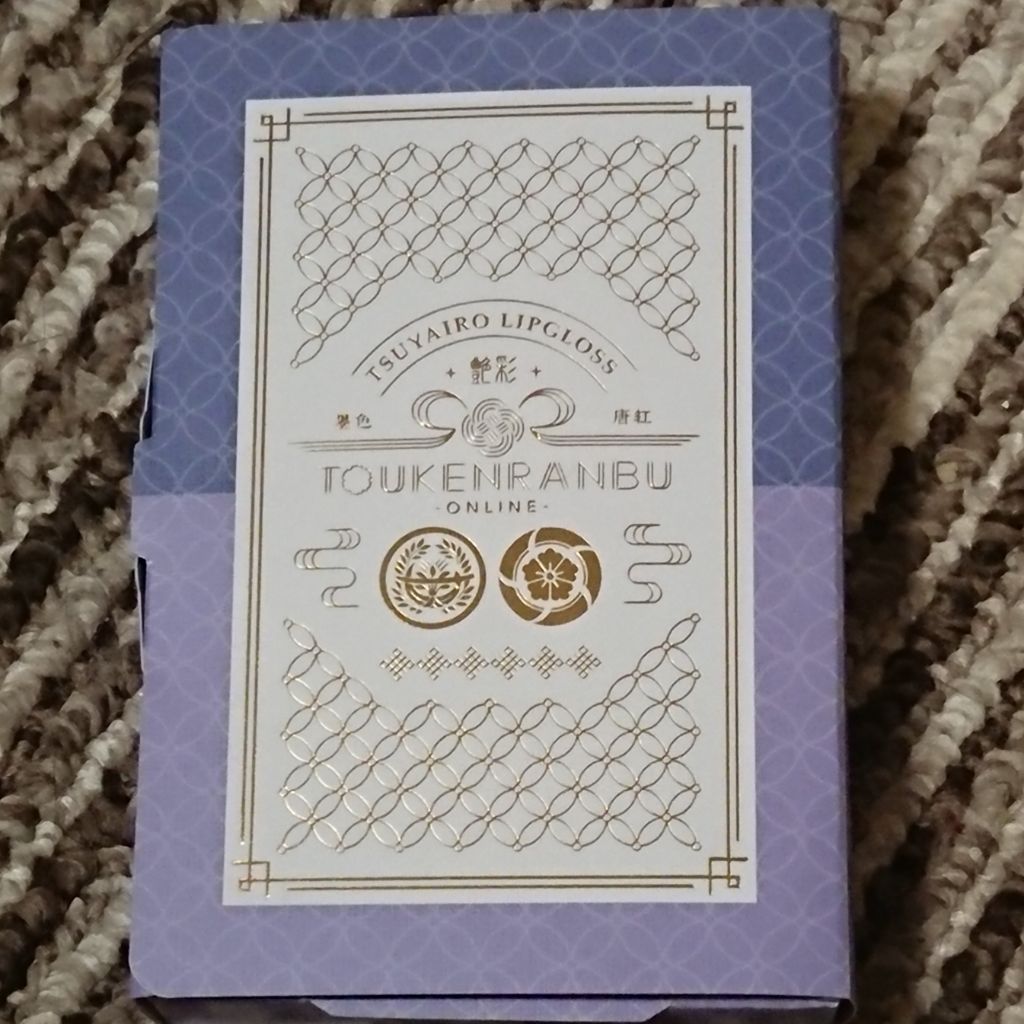 刀剣乱舞online 艶彩リップグロス/クレアボーテ/リップグロスを使ったクチコミ（1枚目）