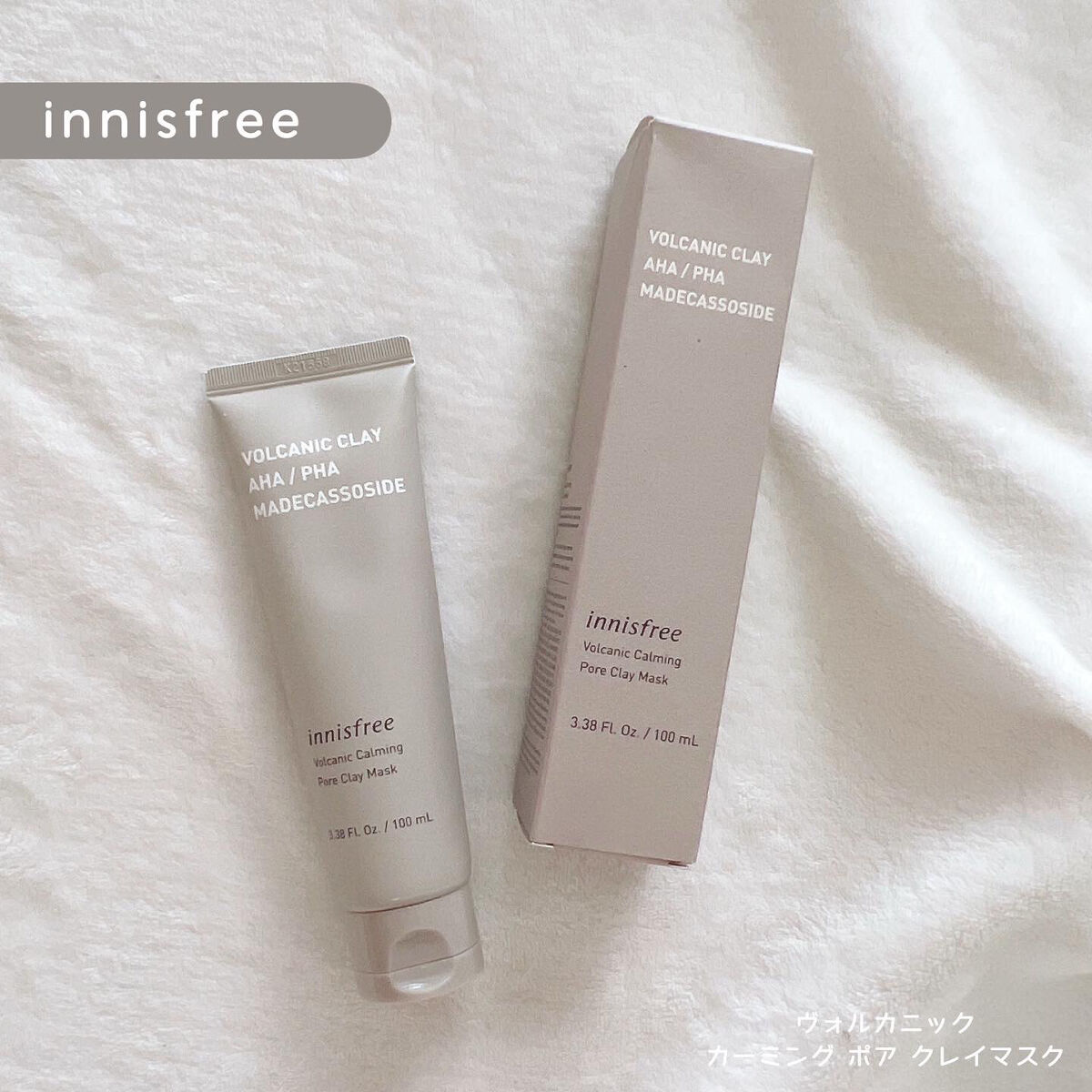 ヴォルカニック カーミング ポア クレイマスク/innisfree/洗い流すパック・マスクを使ったクチコミ（1枚目）