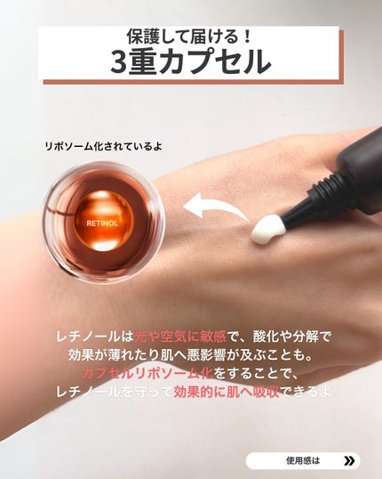 Retin A アンチ リンクル3Dクリーム/theralogic/フェイスクリームを使ったクチコミ(4枚目)