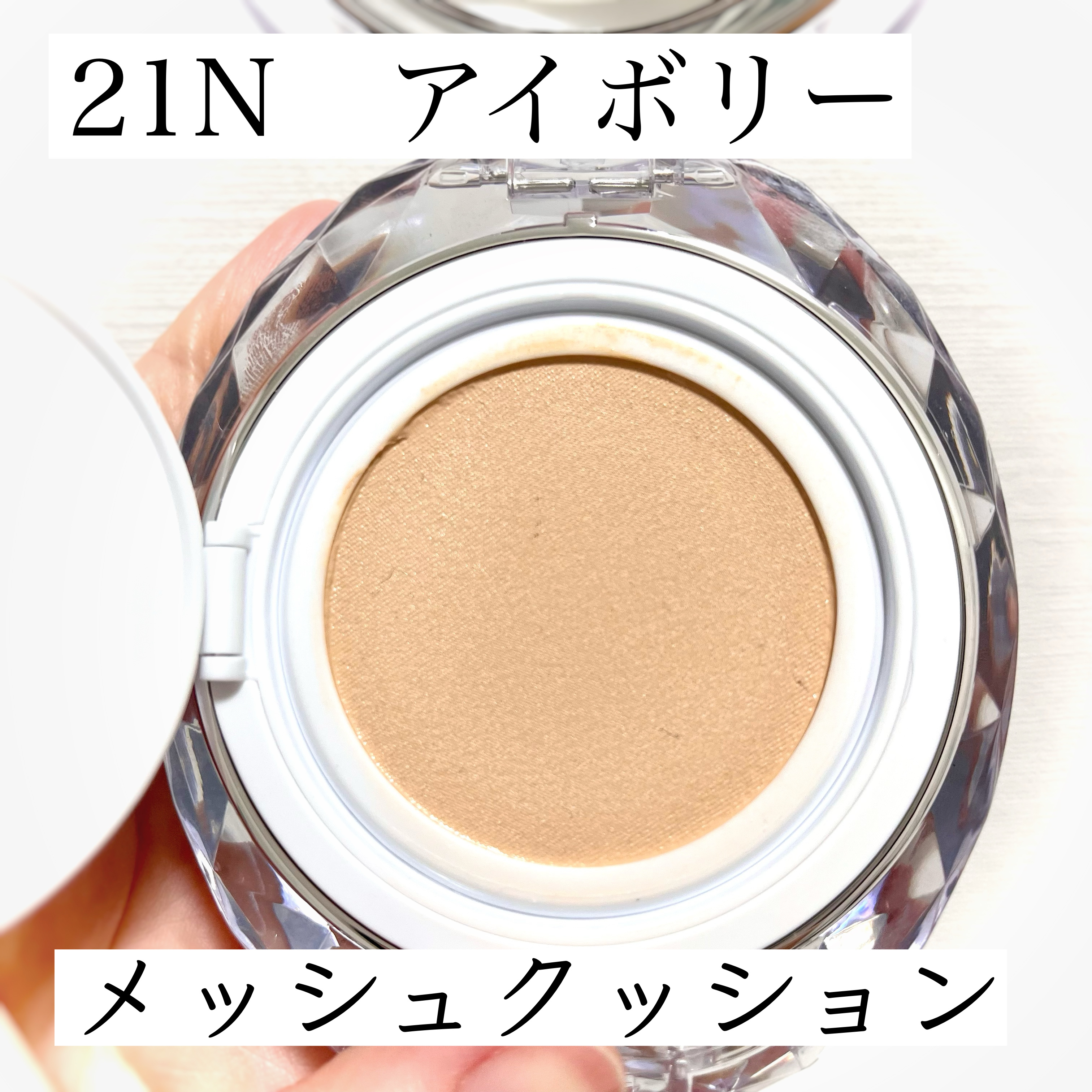 マスクフィット クリスタルメッシュクッション/TIRTIR(ティルティル)/クッションファンデーションを使ったクチコミ（3枚目）