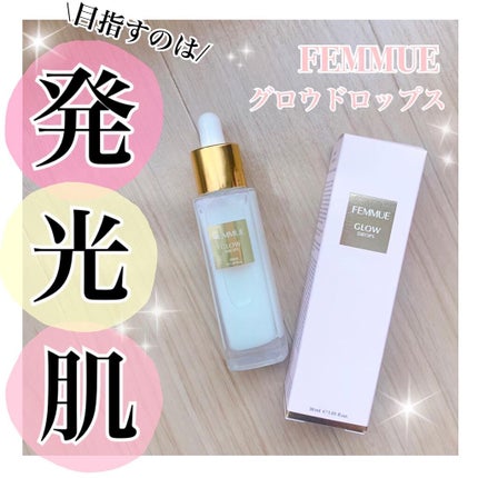 グロウドロップス/FEMMUE/美容液を使ったクチコミ(1枚目)