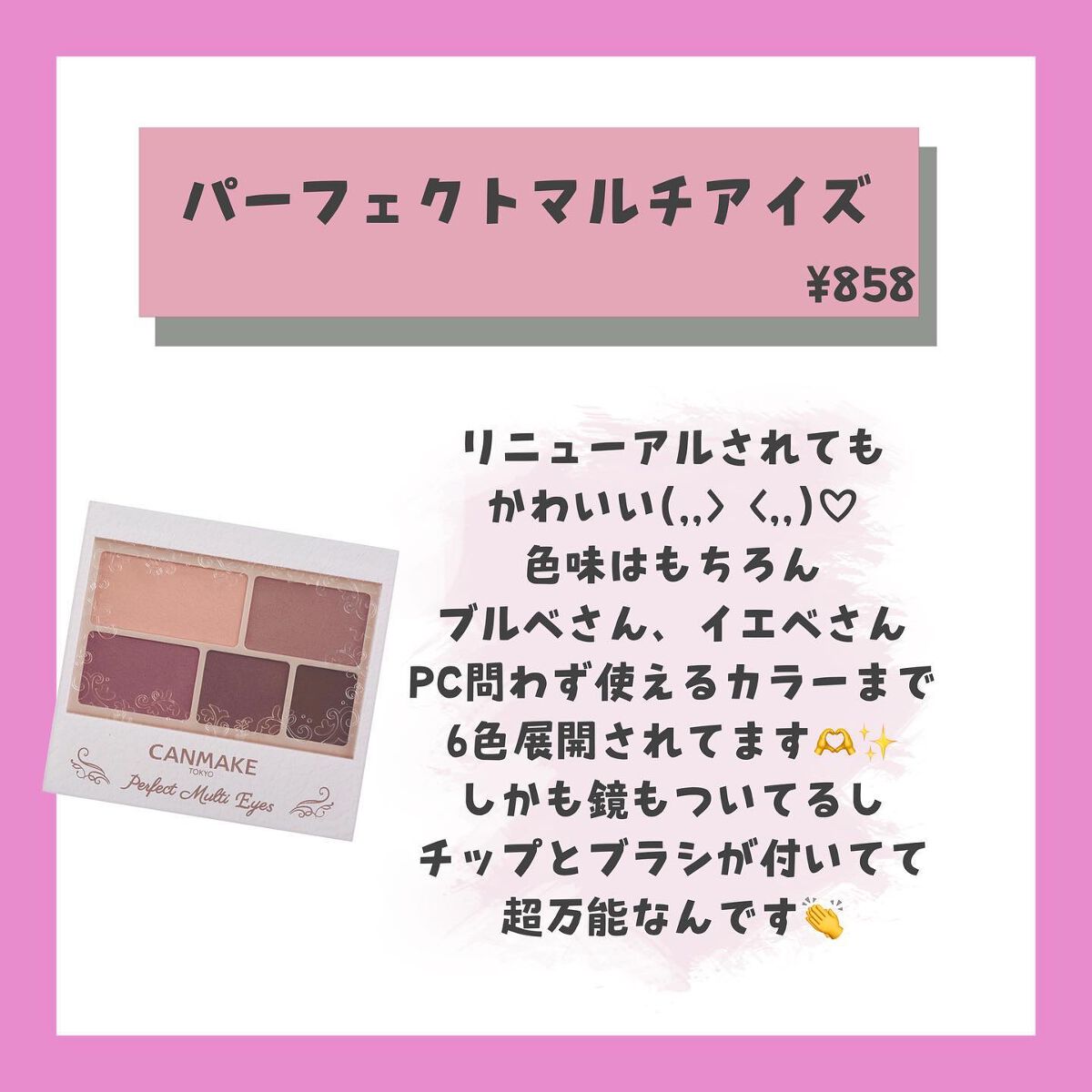 クリームチーク/キャンメイク/ジェル・クリームチークを使ったクチコミ(2枚目)