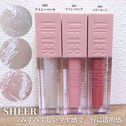 リフターシャイン/MAYBELLINE NEW YORK/リップグロスを使ったクチコミ(3枚目)