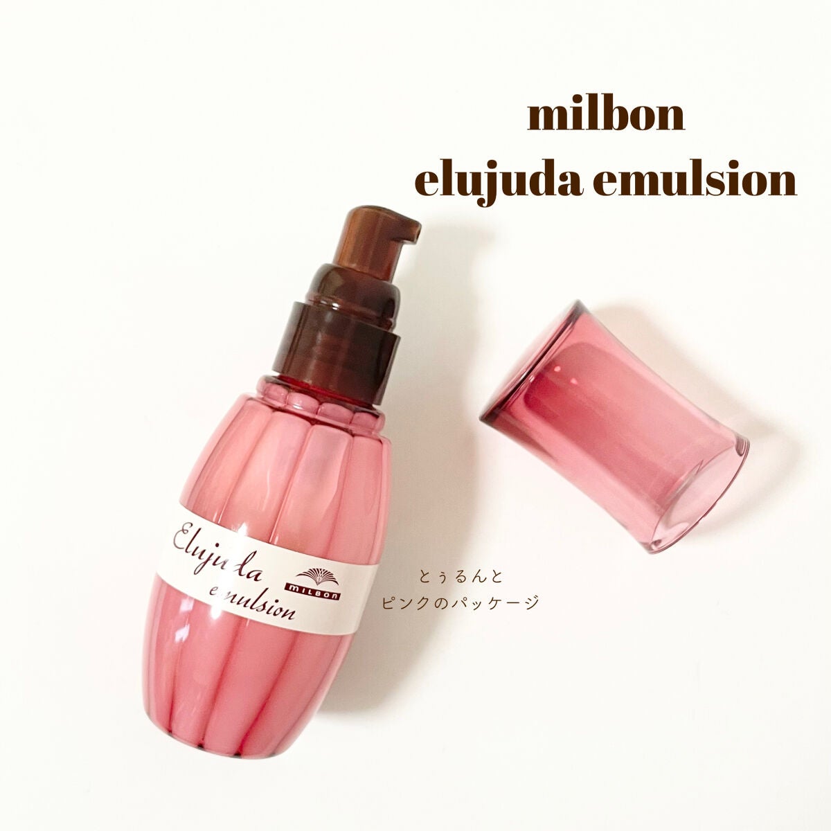 ディーセス エルジューダ エマルジョン/エルジューダ/ヘアミルクを使ったクチコミ(2枚目)