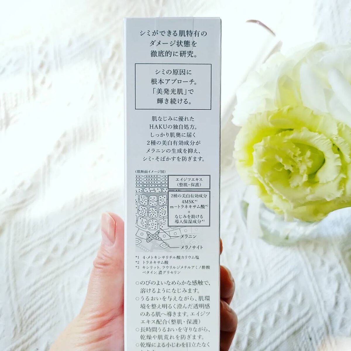 メラノフォーカスEV/HAKU/美容液を使ったクチコミ(4枚目)