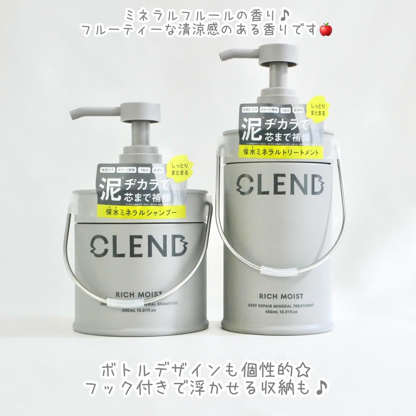 リッチモイスト ディープクレンジング ミネラル シャンプー/ディープリペア ミネラル トリートメント/CLEND/市販シャンプーを使ったクチコミ（3枚目）