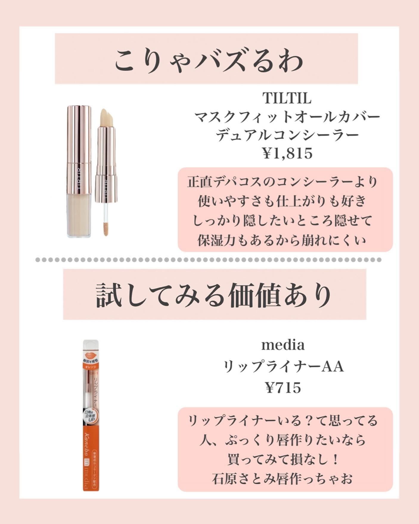 リップライナーAA PK-3/media/リップライナーを使ったクチコミ（3枚目）