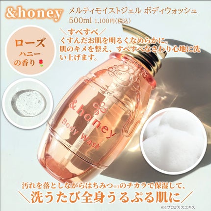 ディープモイスト ジェルボディウォッシュ/&honey/ボディソープを使ったクチコミ(3枚目)