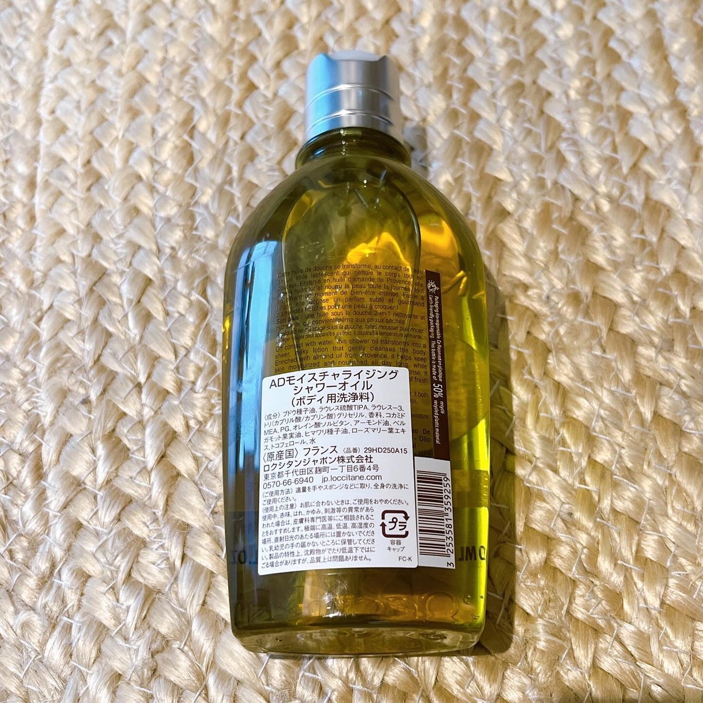 アーモンド モイスチャライジングシャワーオイル/L'OCCITANE/ボディソープを使ったクチコミ(2枚目)