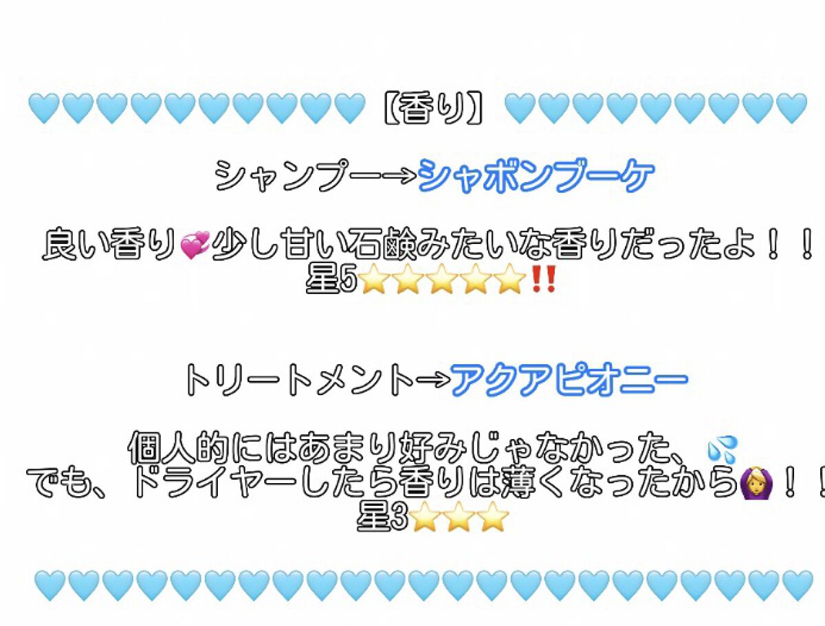 イオ セラム クレンジング  シャンプー/クリーム トリートメント/LebeL/サロンシャンプーを使ったクチコミ（2枚目）