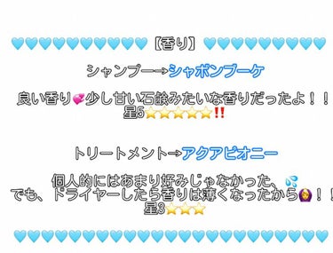 イオ セラム クレンジング  シャンプー/クリーム トリートメント/LebeL/シャンプー・コンディショナーを使ったクチコミ（2枚目）