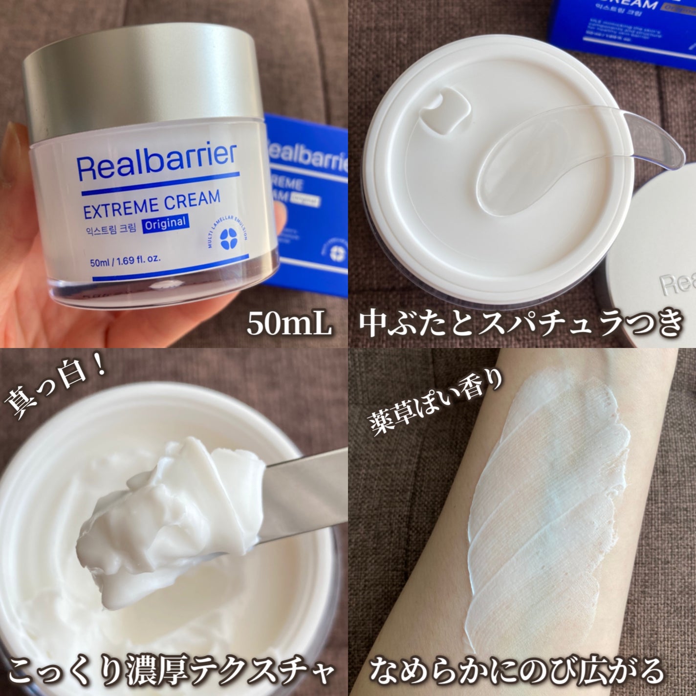 リアルバリア エクストリームクリーム オリジナル/Real Barrier/フェイスクリームを使ったクチコミ(2枚目)