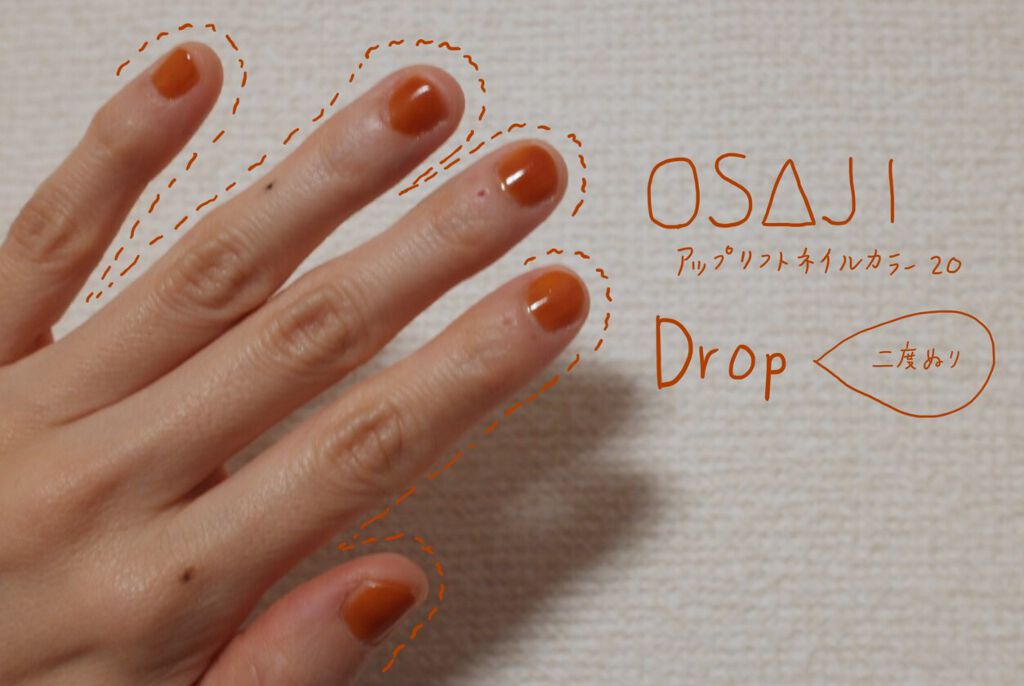 ネイルカラー・マニキュア REI.DOT オサジ アップリフト ネイルカラー｜OSAJIの口コミ - OSAJIの