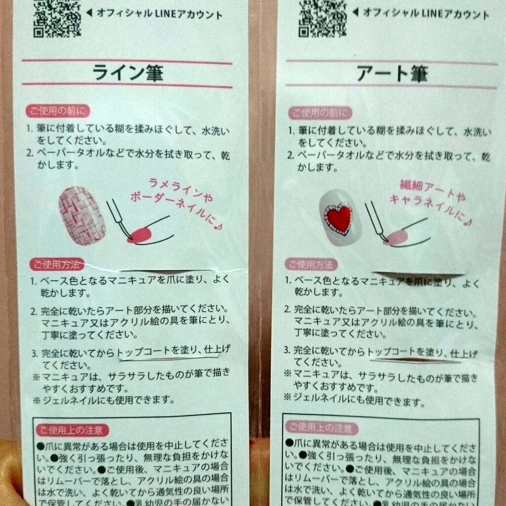 しずくネイル 筆/キャンドゥ/ネイル用品を使ったクチコミ(4枚目)