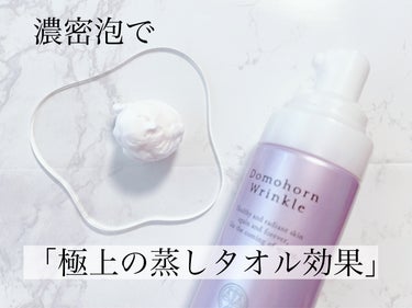 ドモホルンリンクル 泡の柔肌パックのクチコミ「ふわふわもちもちの泡が肌を優しく包み込んでくれて、とっても気持ちいいです🫧

泡が全然へたらな.....」（3枚目）