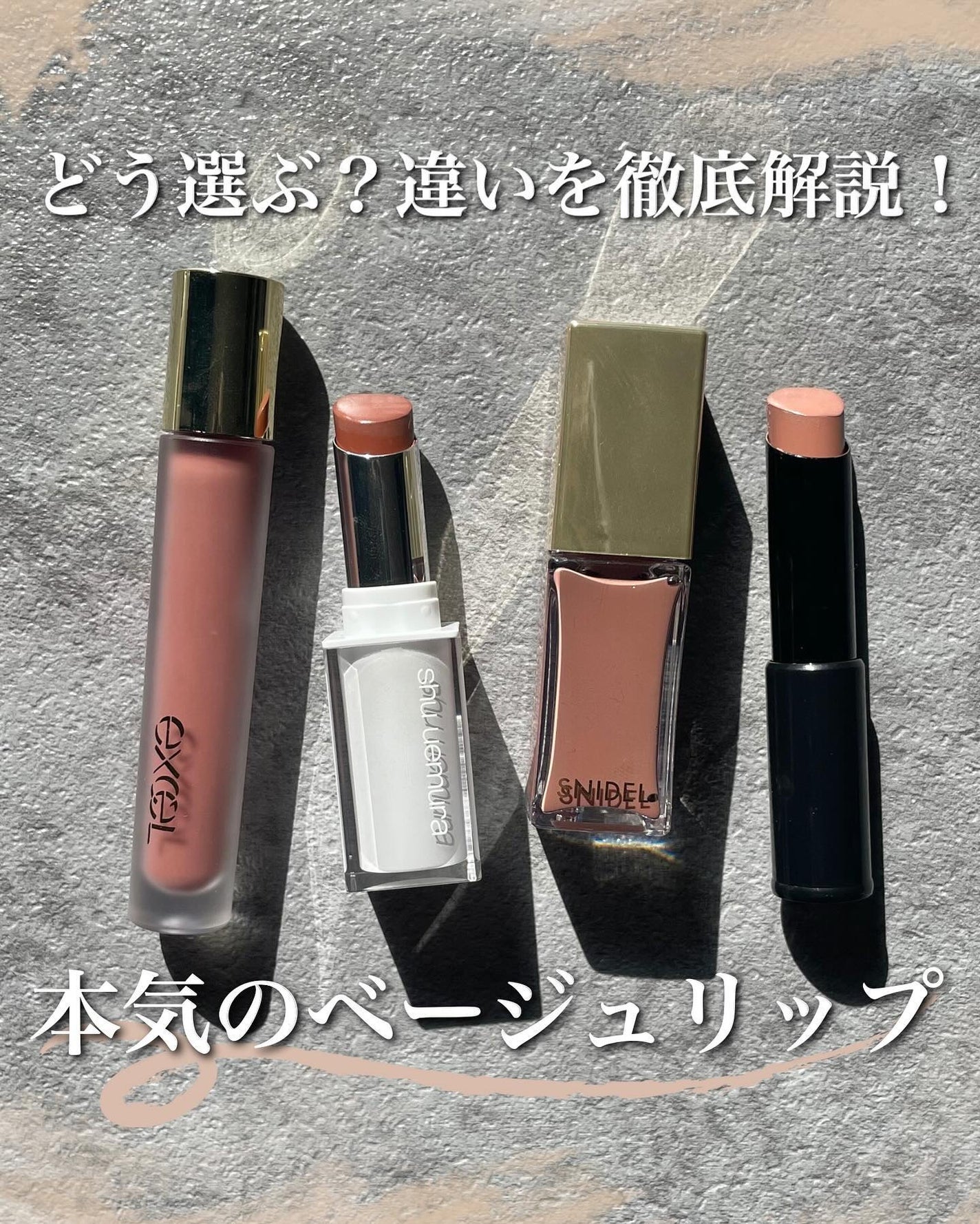 リップベルベティスト/excel/口紅を使ったクチコミ(1枚目)