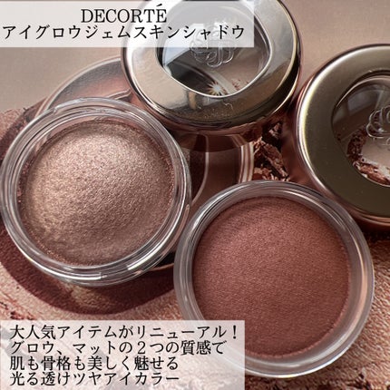 アイグロウジェム スキンシャドウ/DECORTÉ/ジェル・クリームアイシャドウを使ったクチコミ(2枚目)