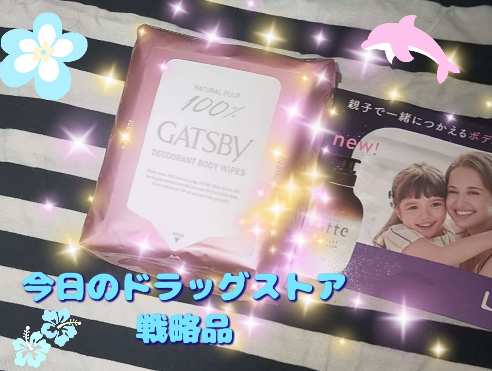 アイスデオドラント ボディペーパーN フリーズピーチ/ギャツビー/ボディシートを使ったクチコミ（1枚目）