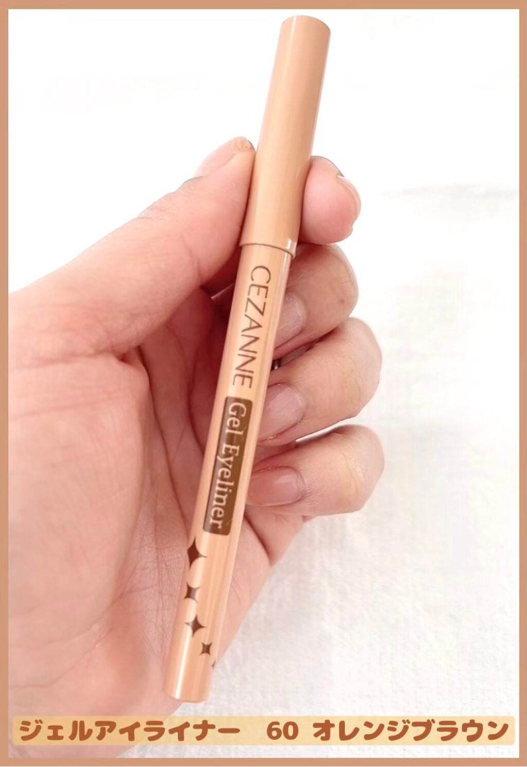 ジェルアイライナー/CEZANNE/ジェルアイライナーを使ったクチコミ(2枚目)