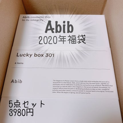ヴィーガンコラーゲンゲルマスク 復活草ゼリー/Abib /シートマスク・パックを使ったクチコミ(1枚目)