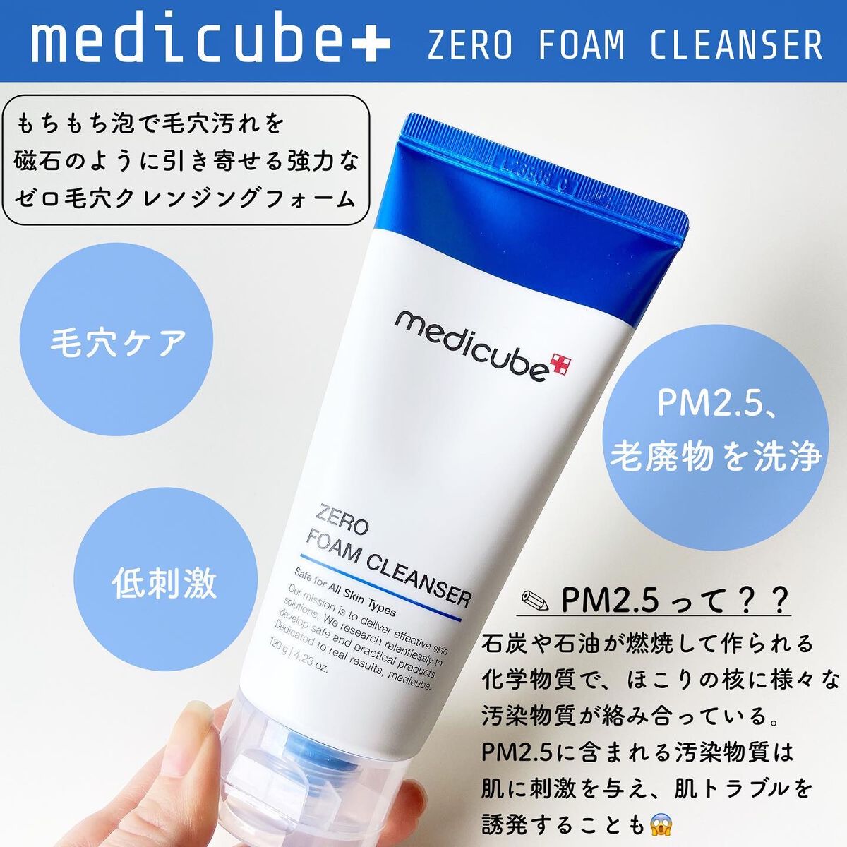 Zero Foam Cleanser/MEDICUBE/洗顔フォームを使ったクチコミ（3枚目）