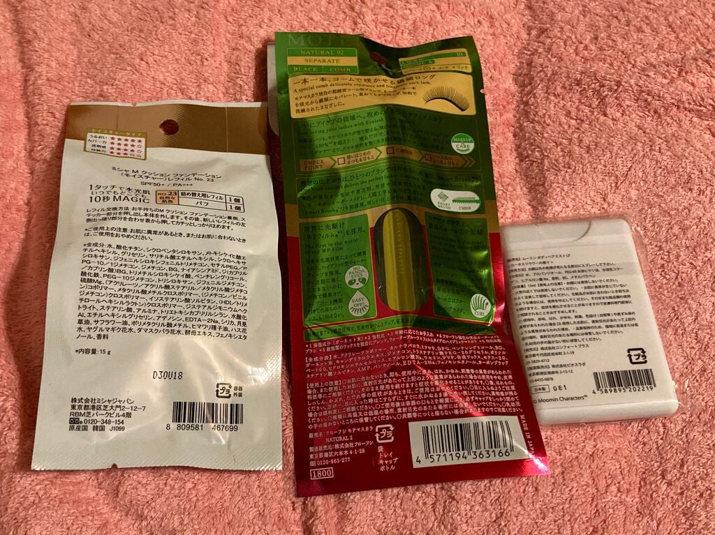 M クッション ファンデーション(モイスチャー)/MISSHA/クッションファンデーションを使ったクチコミ(2枚目)