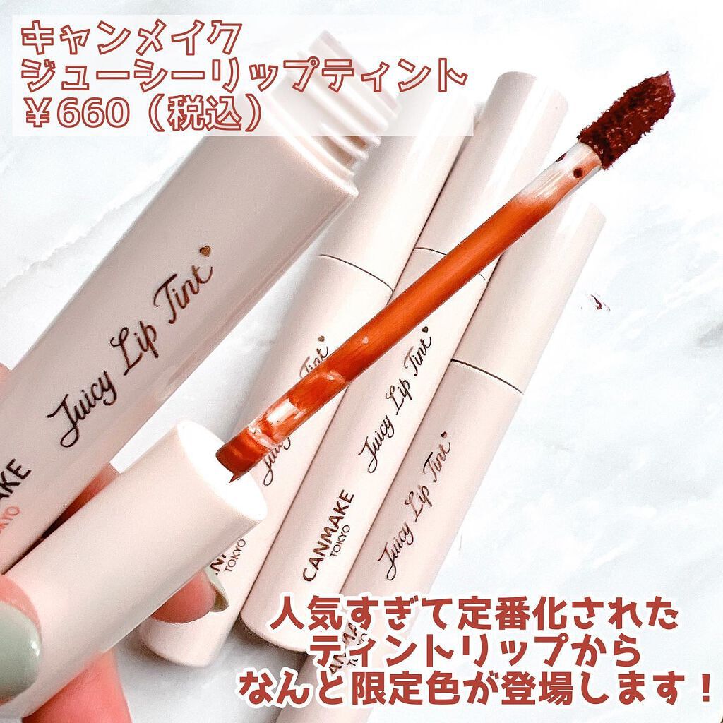 ジューシーリップティント/キャンメイク/口紅を使ったクチコミ(2枚目)