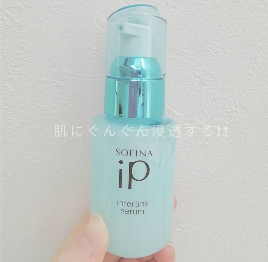 インターリンク セラム うるおって瑞々しい肌へ/SOFINA iP/美容液を使ったクチコミ(2枚目)