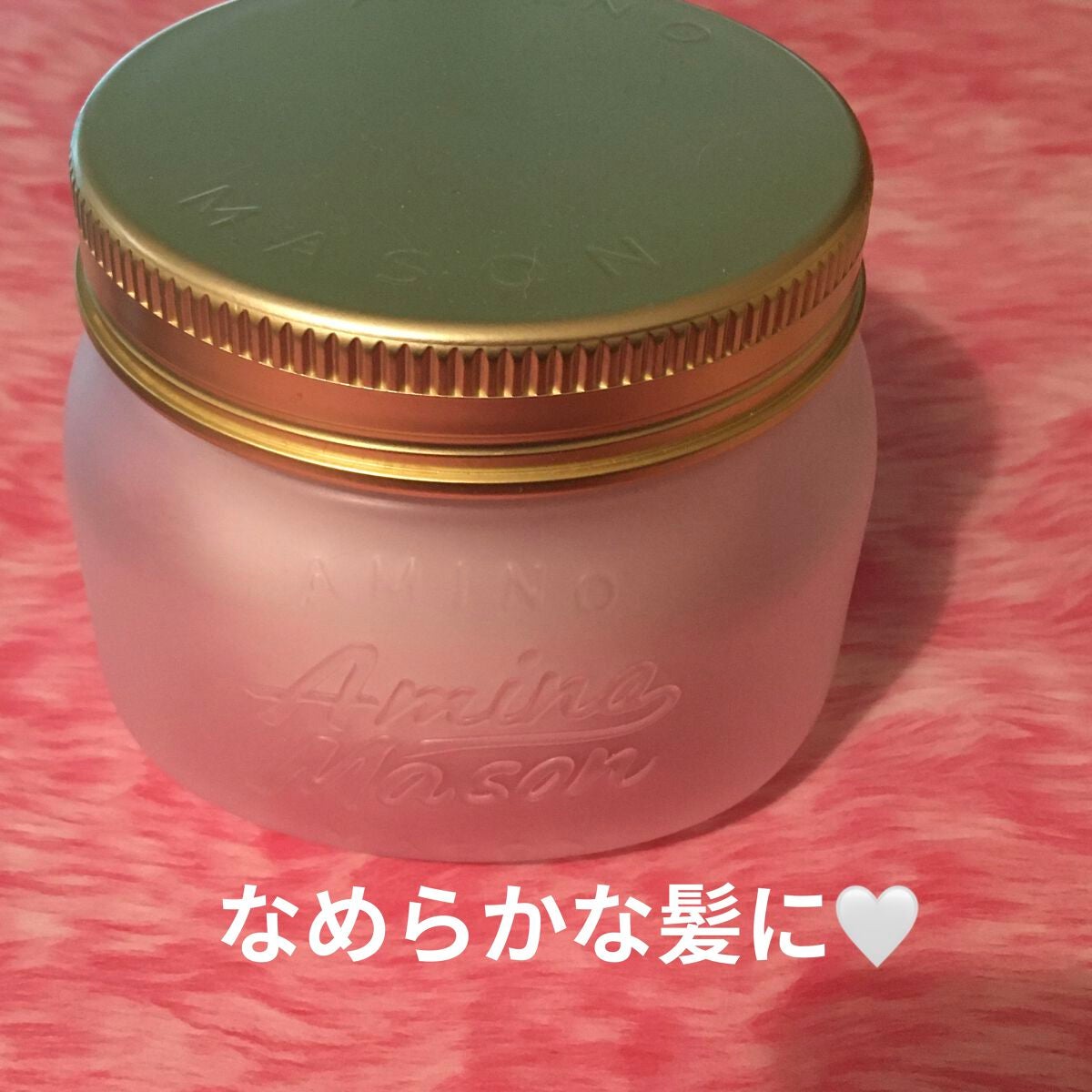 プレミアムモイスト クリームマスク/アミノメイソン/ヘアマスク・ヘアパックを使ったクチコミ(1枚目)