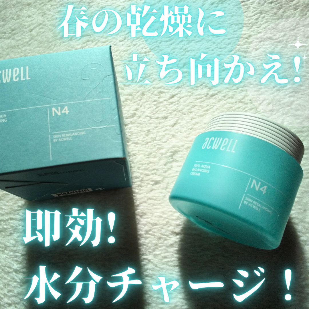 リアルアクアバランシングクリーム /ACWELL/フェイスクリームを使ったクチコミ（1枚目）