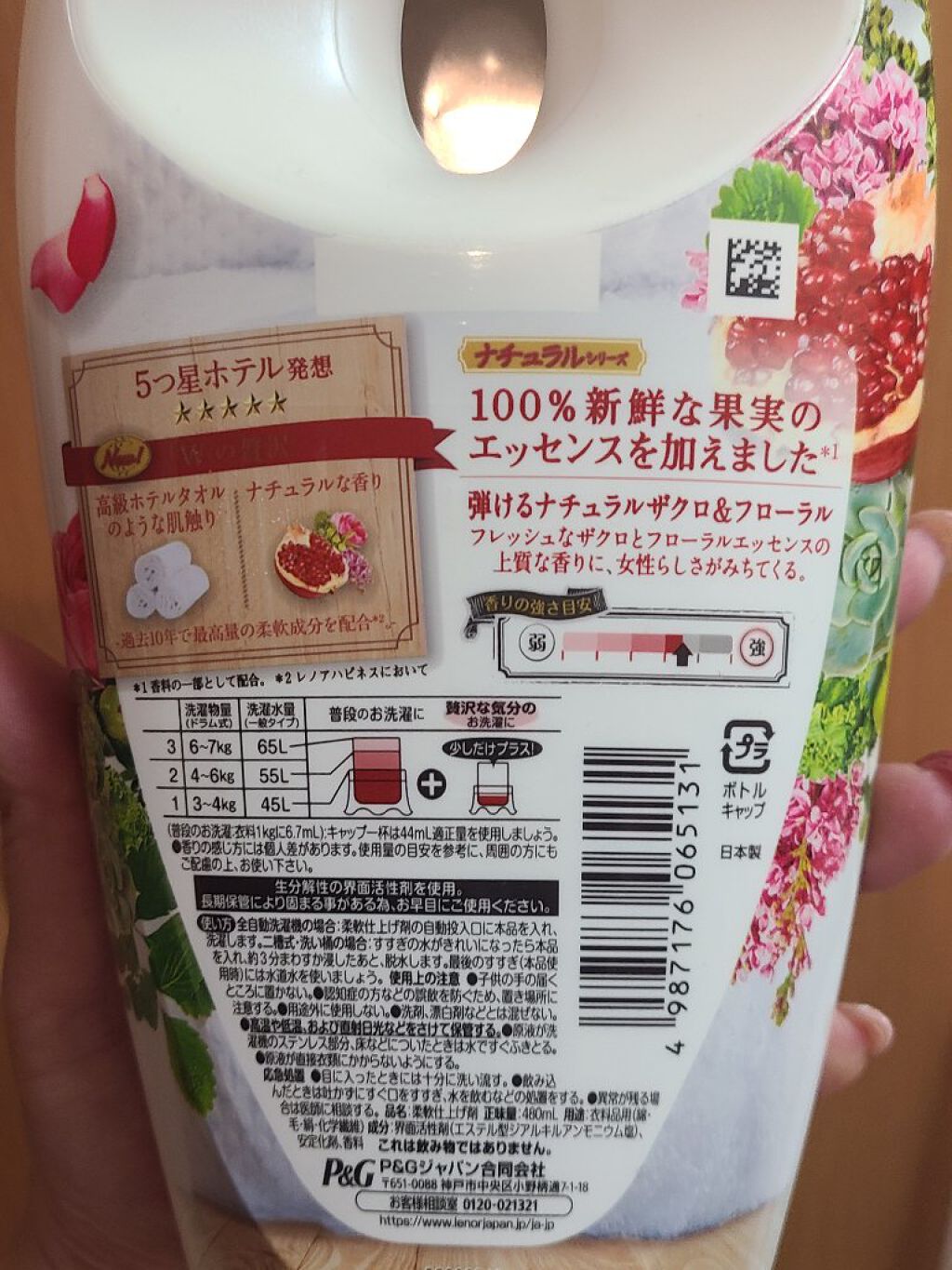 レノアハピネス ナチュラルフレグランス プレミアムフローラル＆ざくろの香り/レノア/柔軟剤を使ったクチコミ（3枚目）