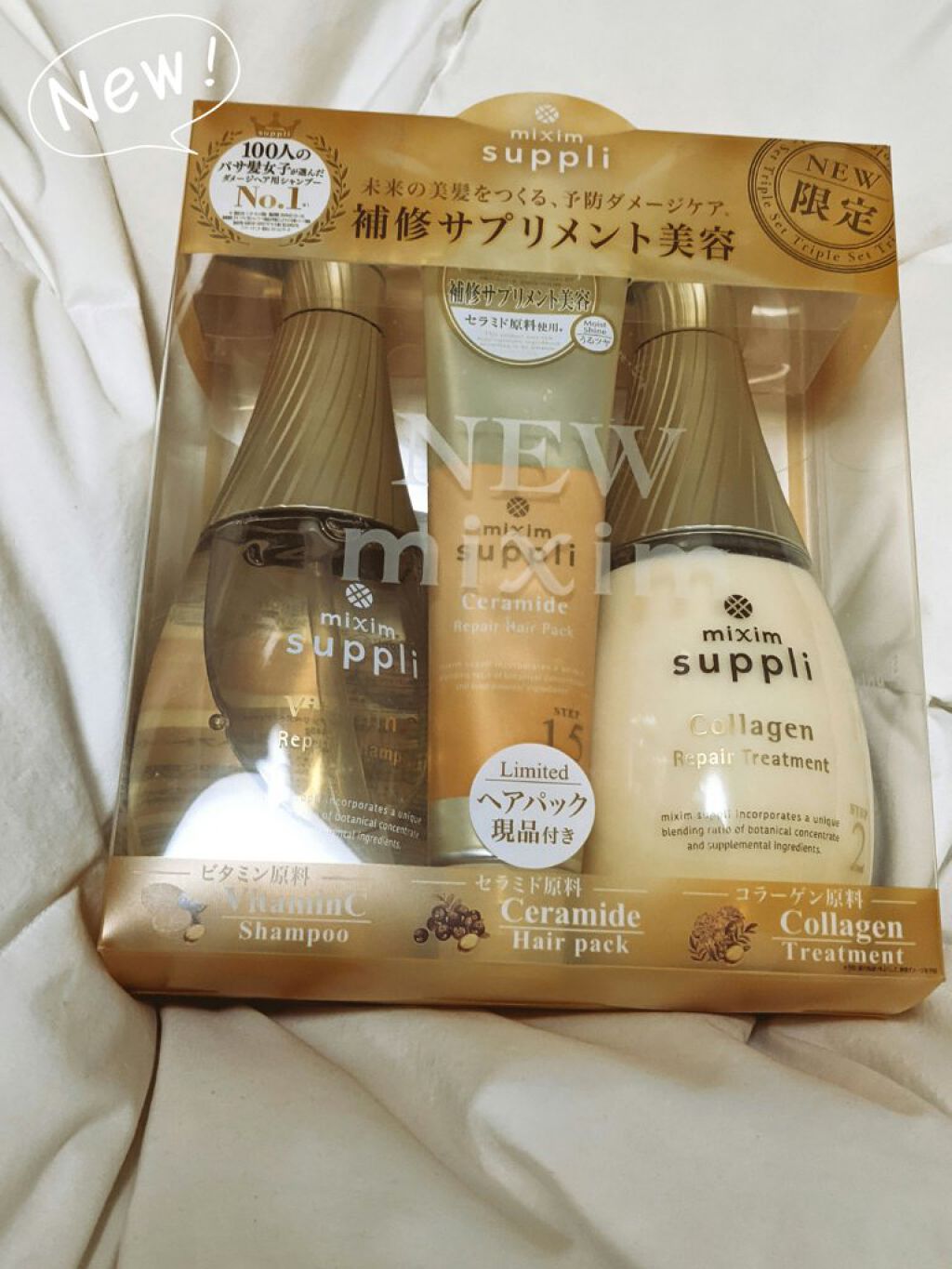 ビタミン リペアシャンプー／コラーゲン リペアヘアトリートメント/mixim suppli/市販シャンプーを使ったクチコミ（1枚目）