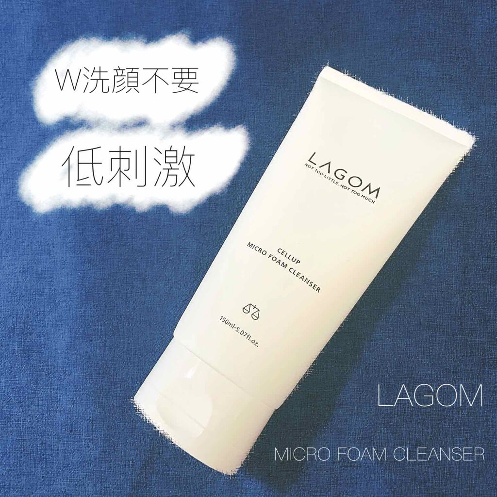 マイクロフォーム クレンザー(夜用洗顔)/LAGOM /クレンジングクリームを使ったクチコミ(1枚目)