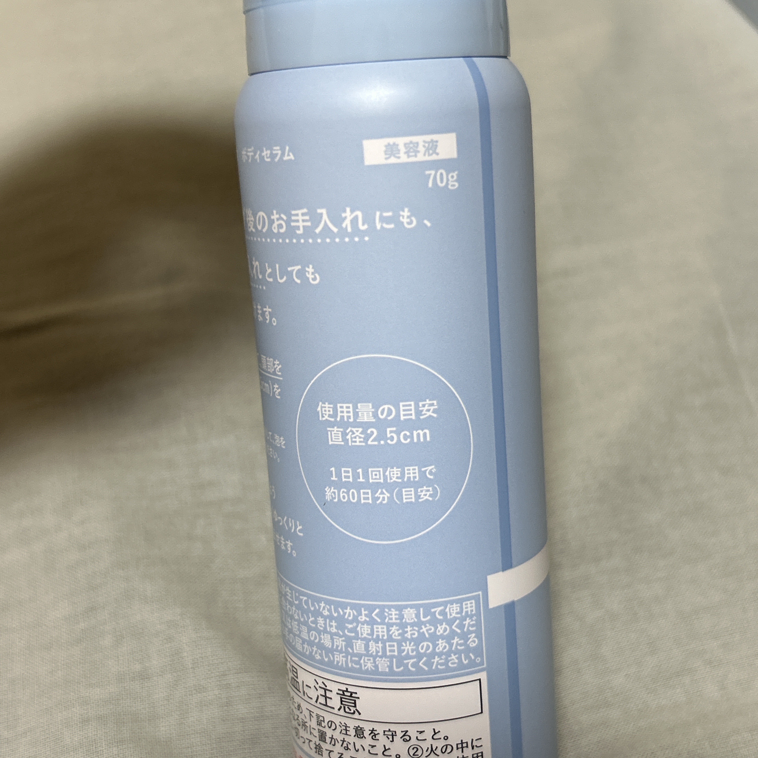 サロンプラス V.I.O 濃密泡セラム/サロンプラス/デリケートゾーンケアを使ったクチコミ（3枚目）