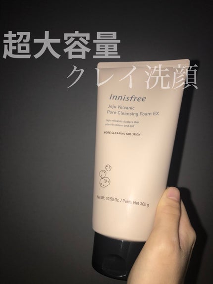 ヴォルカニック ポア クレンジングフォーム/innisfree/洗い流すパック・マスクを使ったクチコミ(1枚目)