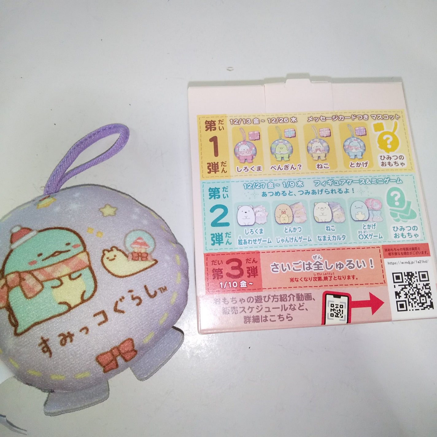 マクドナルド ポテト/マクドナルド/食品を使ったクチコミ(3枚目)