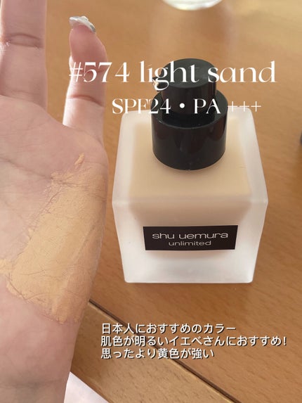 (旧)アンリミテッド ラスティング フルイド/shu uemura/リキッドファンデーションを使ったクチコミ(2枚目)