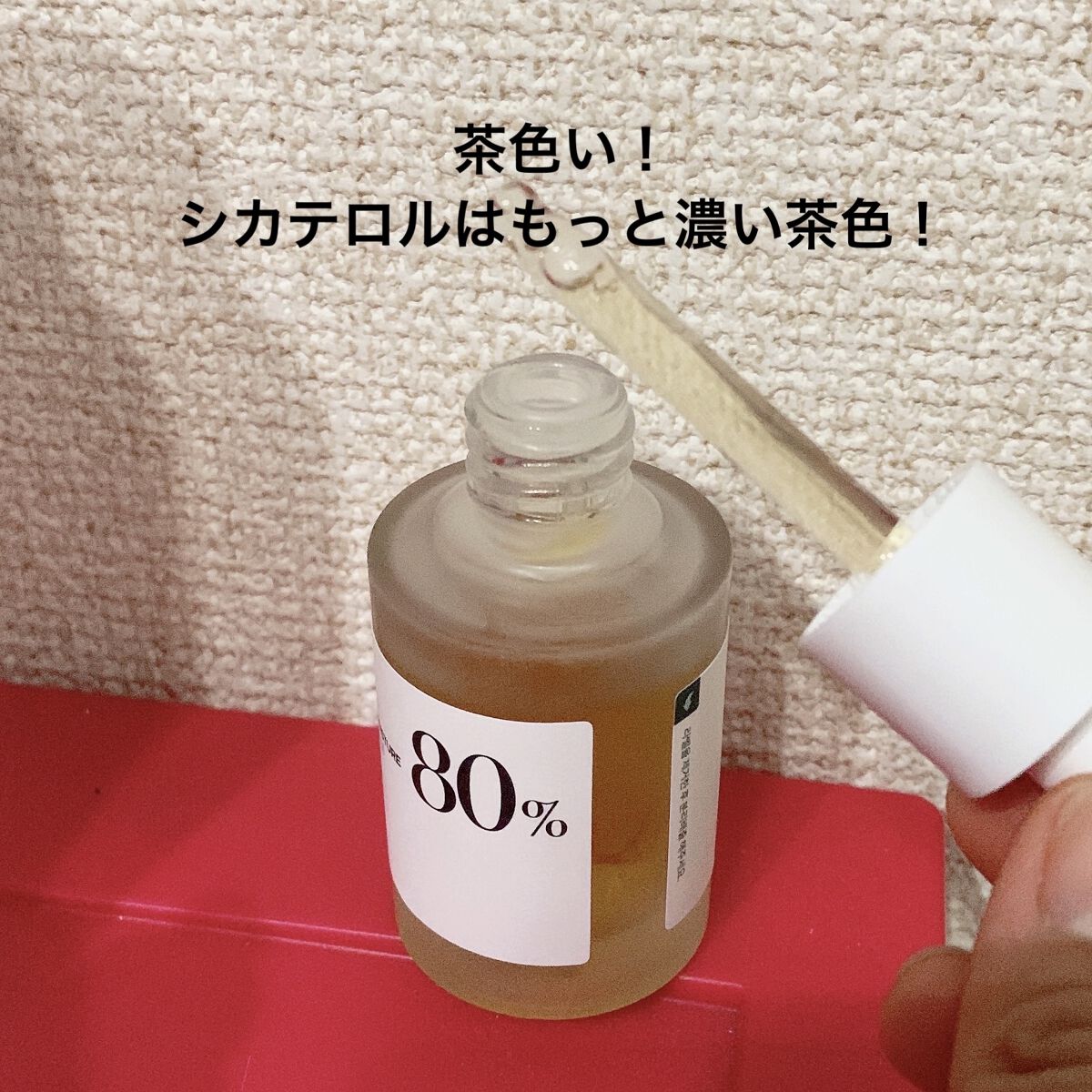 ドクダミ80％スージングアンプル/Anua/美容液を使ったクチコミ（3枚目）