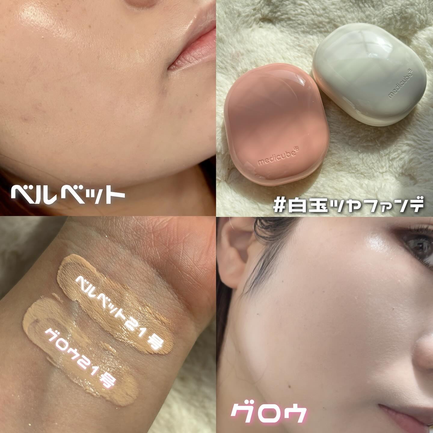 プログルタチオン グロークッション/MEDICUBE/クッションファンデーションを使ったクチコミ（3枚目）