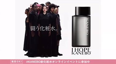 KANEBO スキン　ハーモナイザーのクチコミ「🎀KANEBO様より、来月一般発売の新化粧水、スキンハーモナイザーをご提供いただきました✨ #.....」（3枚目）