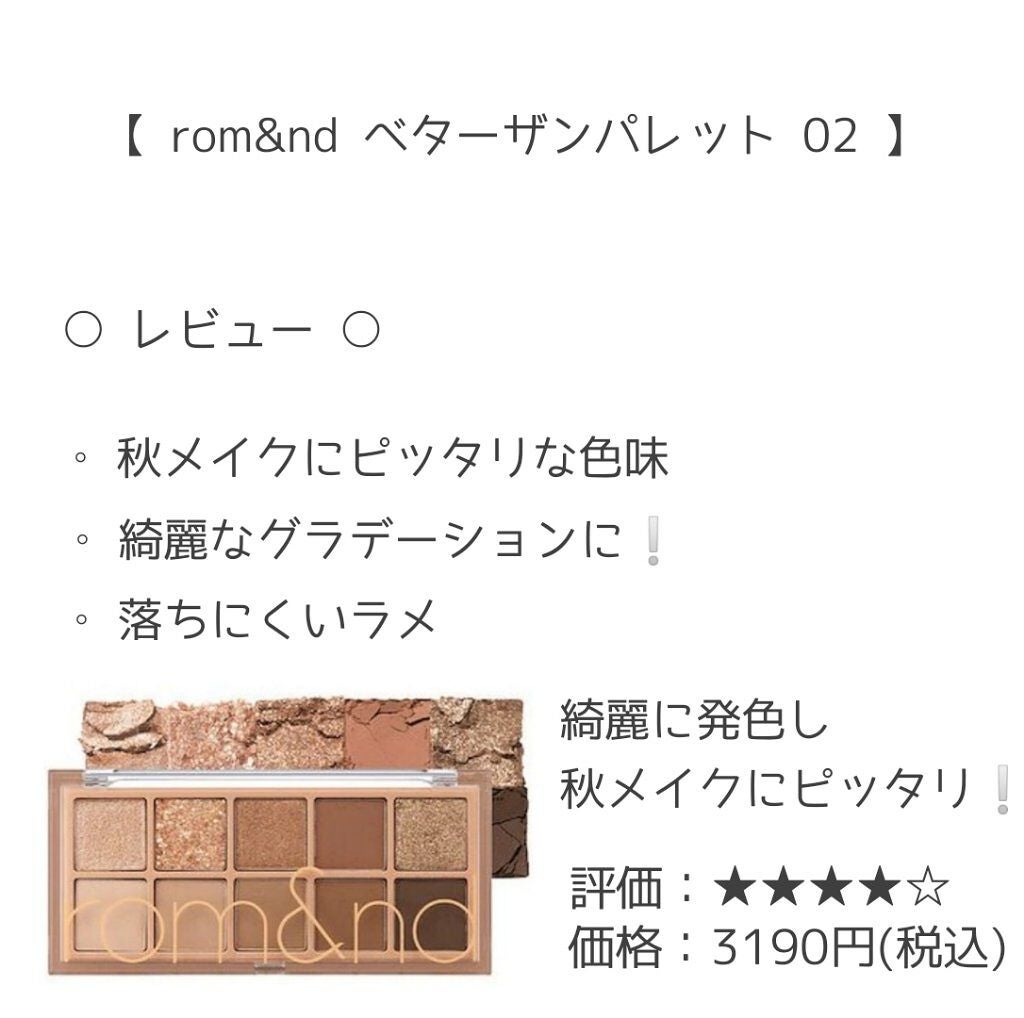 ジューシーラスティングティント/rom&nd/リップティントを使ったクチコミ(2枚目)