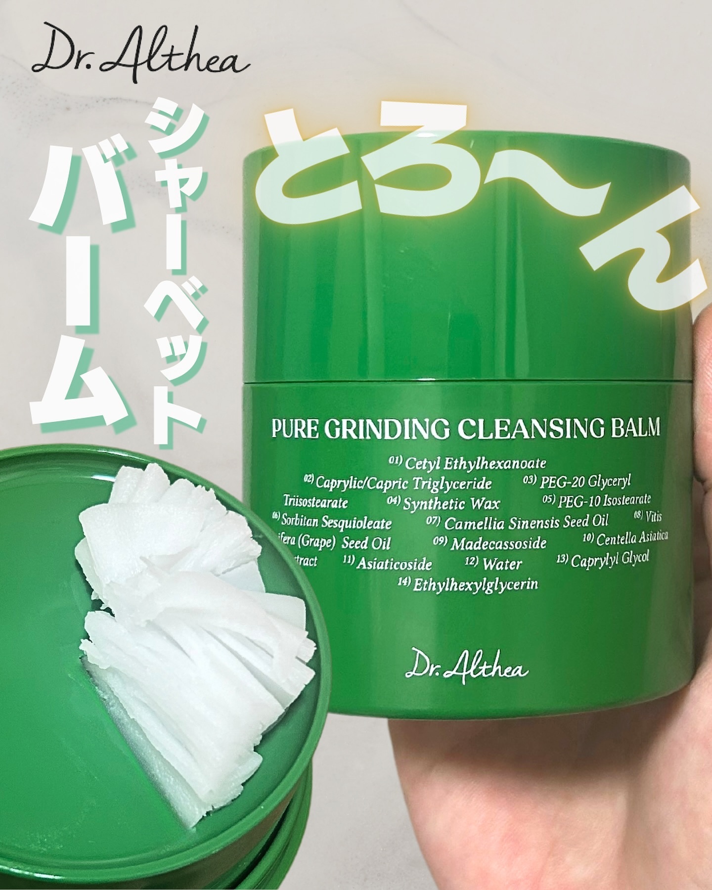 ACCHE クレンジングバーム&ローション ACCHE クレンジングバーム