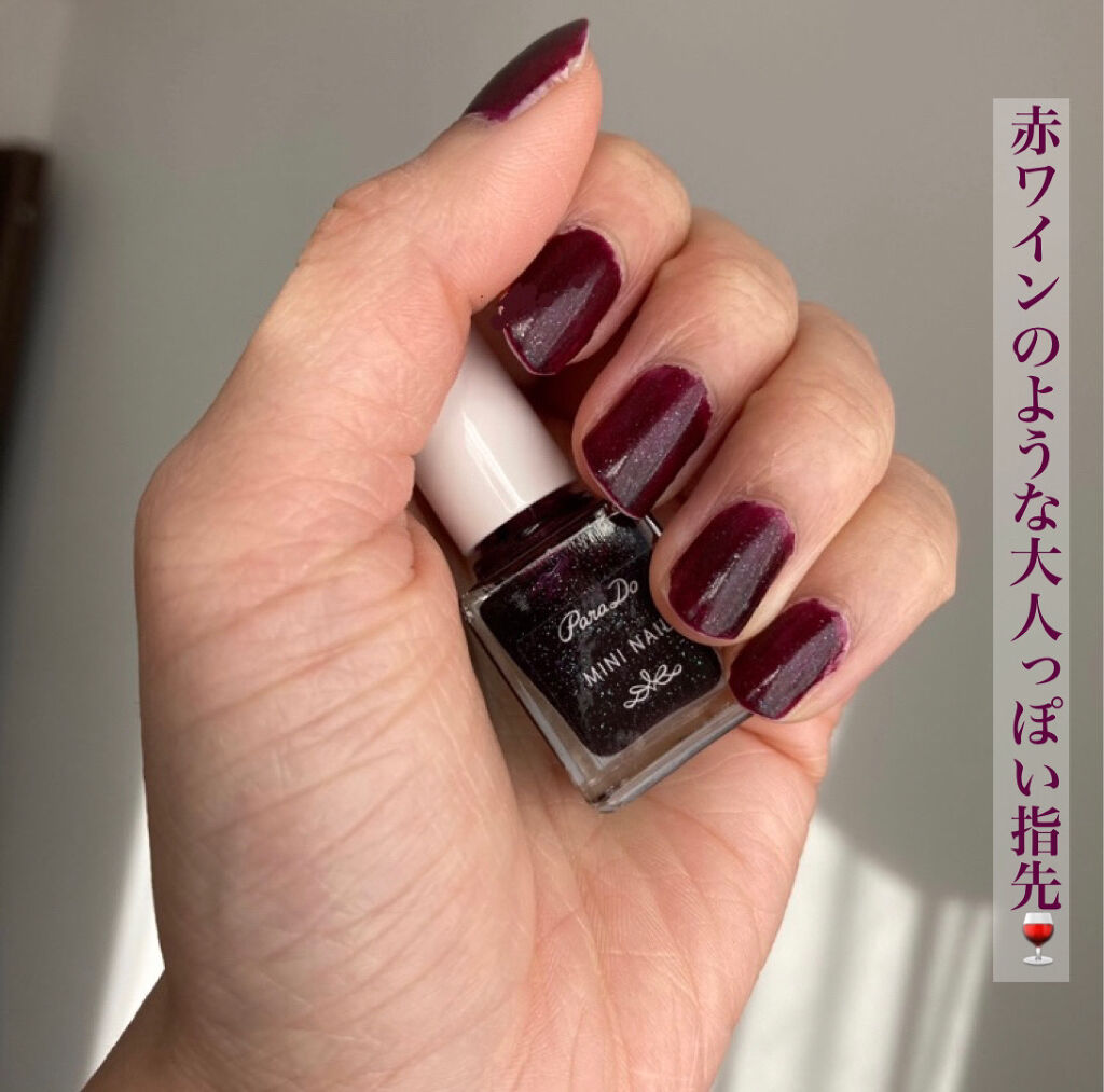 ミニネイル RD10 フローズンベリー/パラドゥ/マニキュアを使ったクチコミ（2枚目）