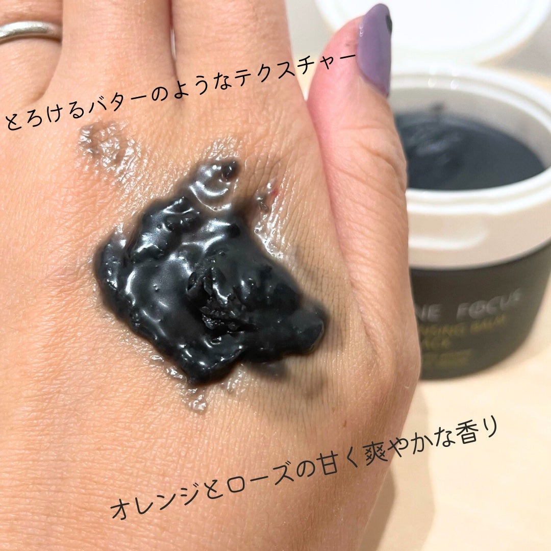 パーフェクトワンフォーカス スムースクレンジングバーム ディープブラック/PERFECT ONE FOCUS/クレンジングバームを使ったクチコミ(2枚目)