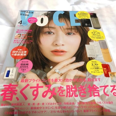 VOCE 2024年4月号/VoCE (ヴォーチェ)/雑誌を使ったクチコミ（1枚目）