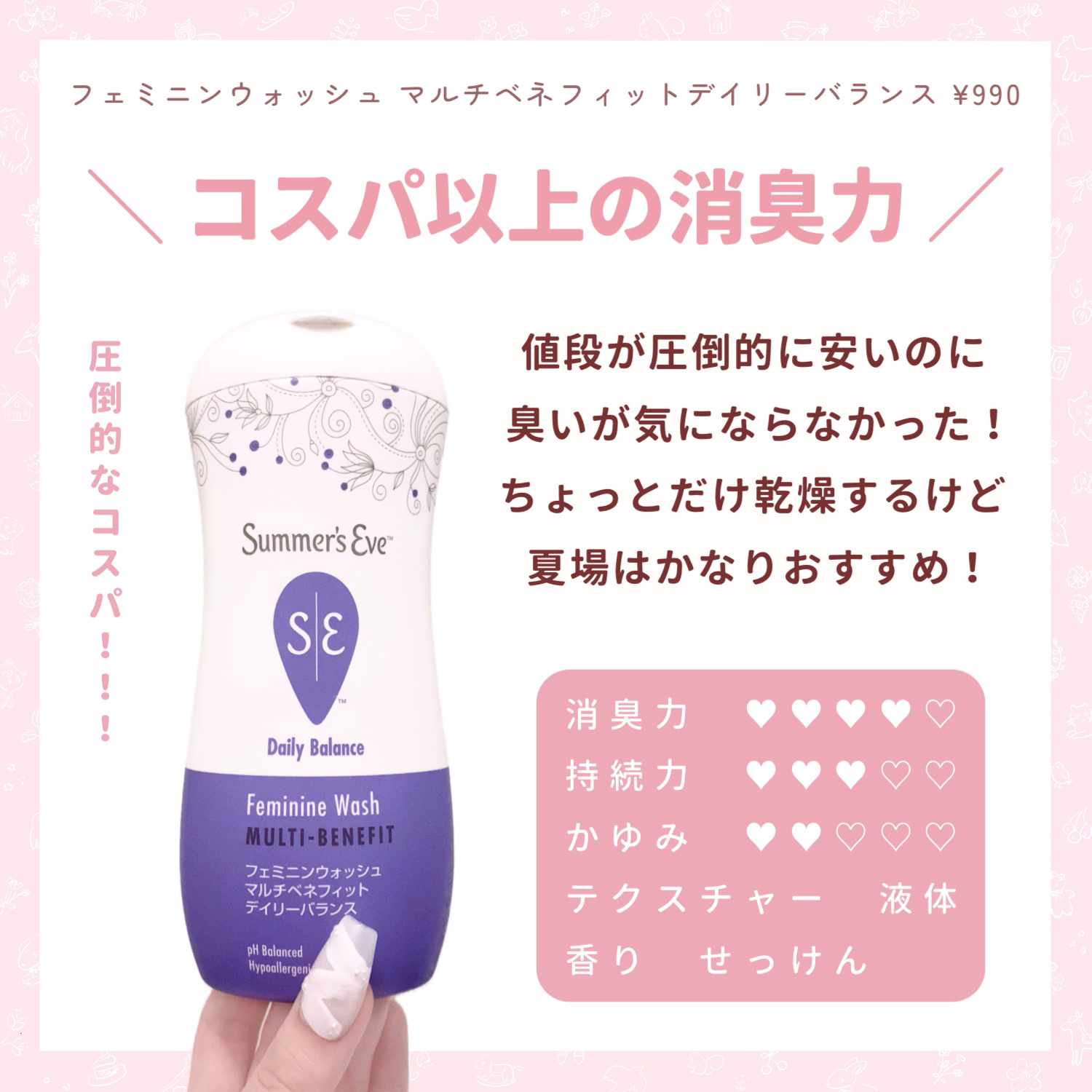 オーガニックフレグランスインティメイトソープ MAPUTI/MAPUTI/デリケートゾーンケアを使ったクチコミ（3枚目）