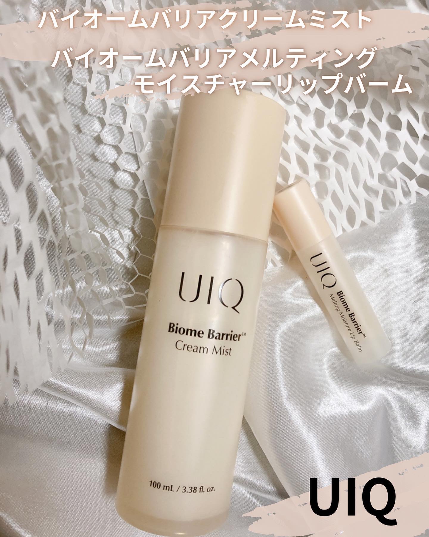 バイオームバリア クリームミスト/UIQ/ミスト状化粧水を使ったクチコミ（1枚目）