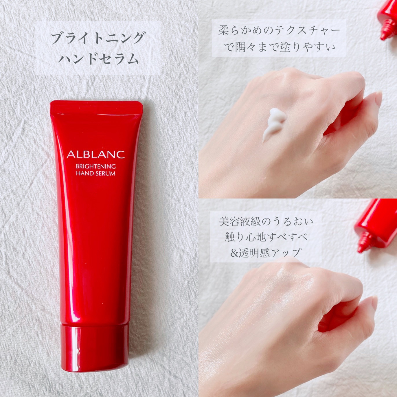 ハンド&リップ セラム セット/ALBLANC/その他キットセットを使ったクチコミ（3枚目）