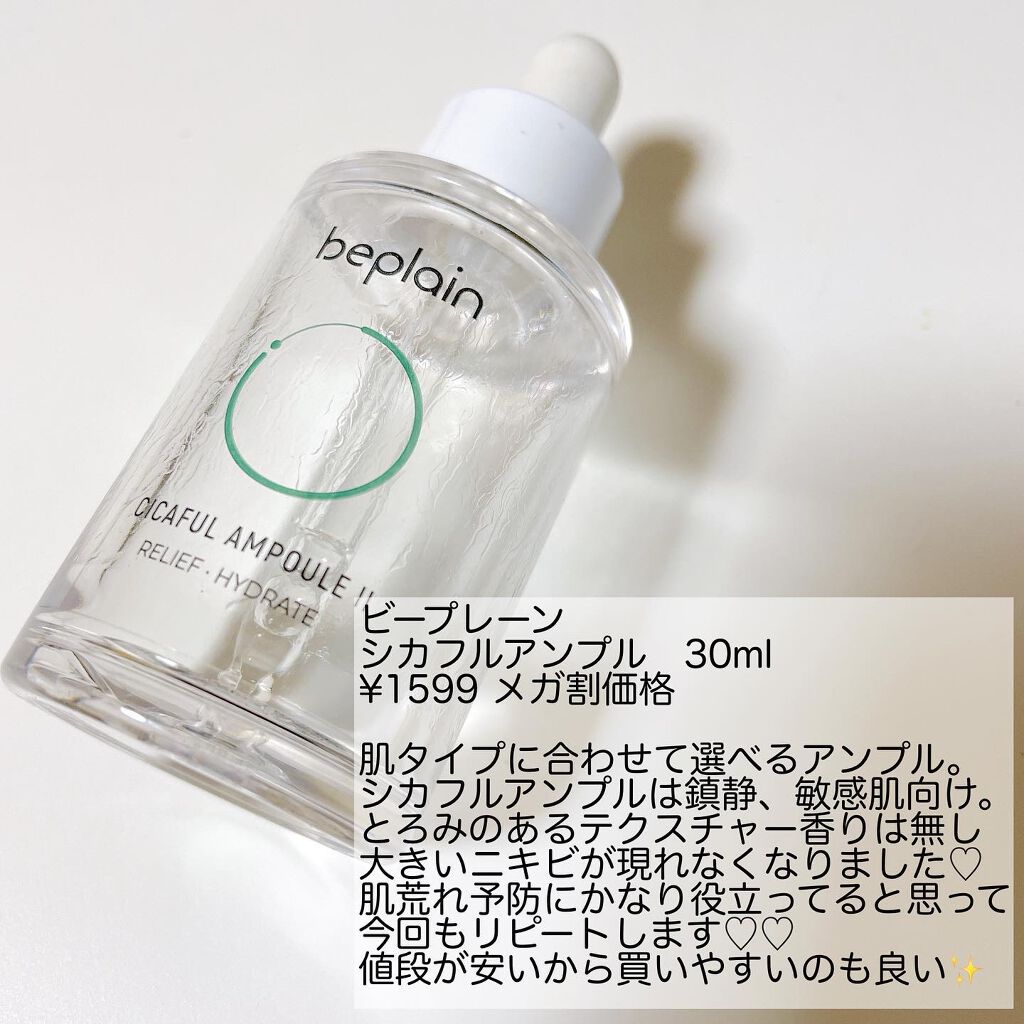 サミュ PHセンシティブクリーム/SAM'U/フェイスクリームを使ったクチコミ(2枚目)